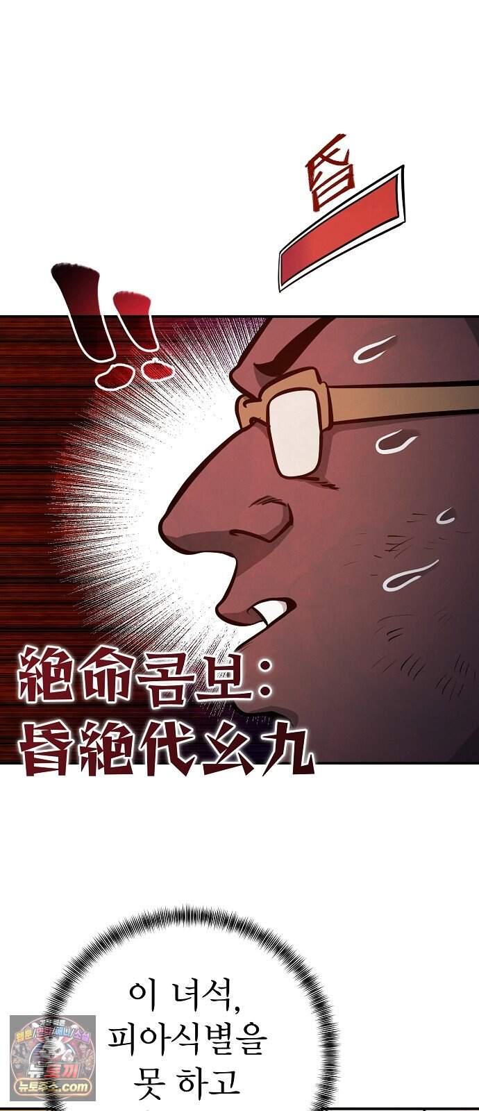미모사 50화 53