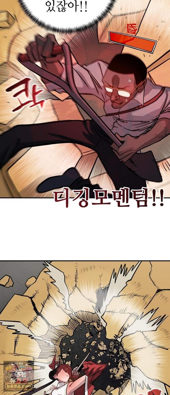 미모사 50화 54