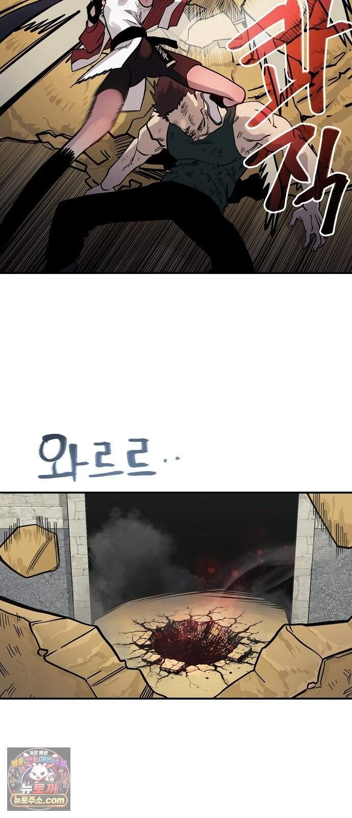 미모사 50화 55