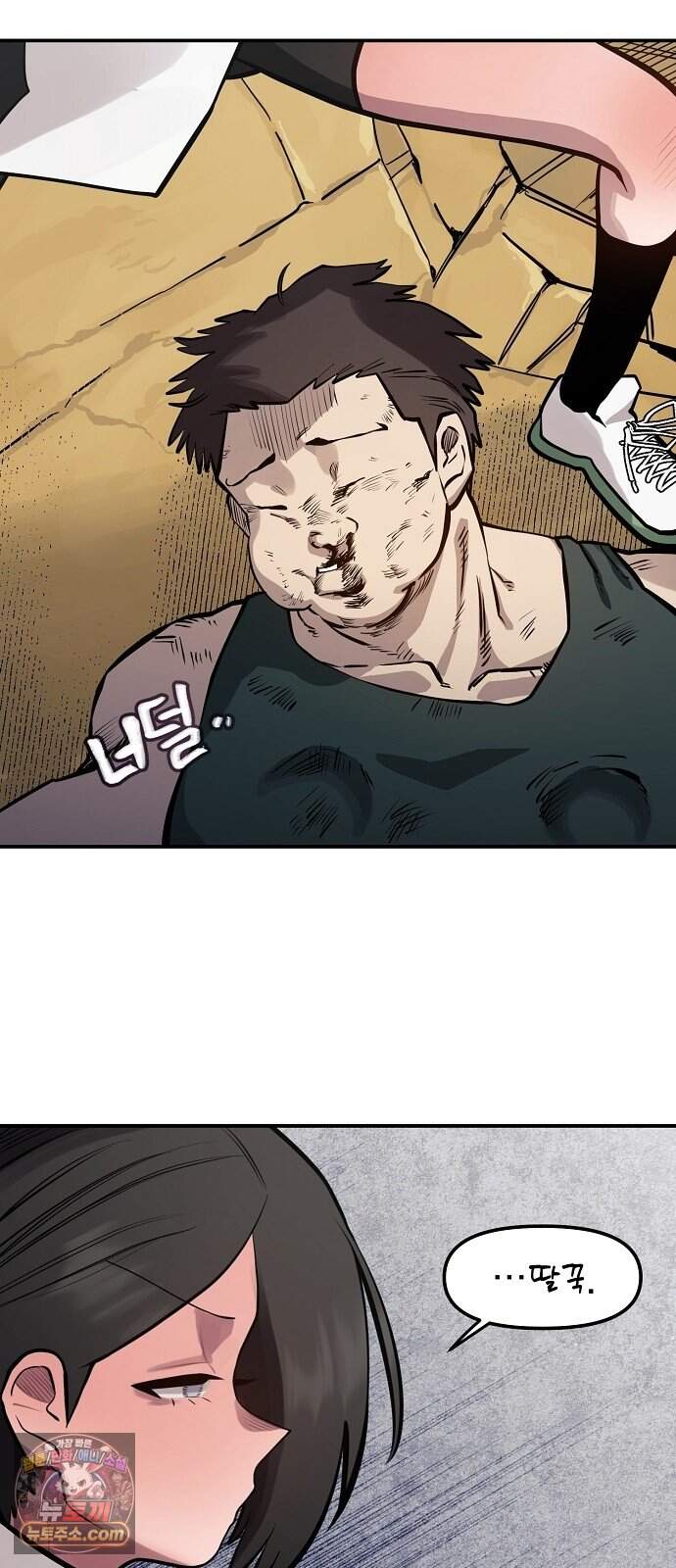 미모사 50화 56