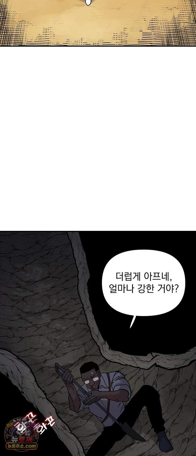 미모사 50화 58
