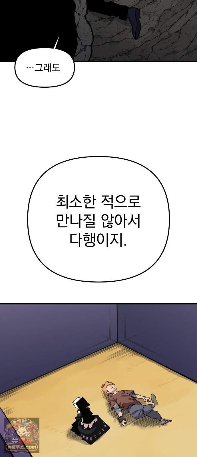 미모사 50화 59