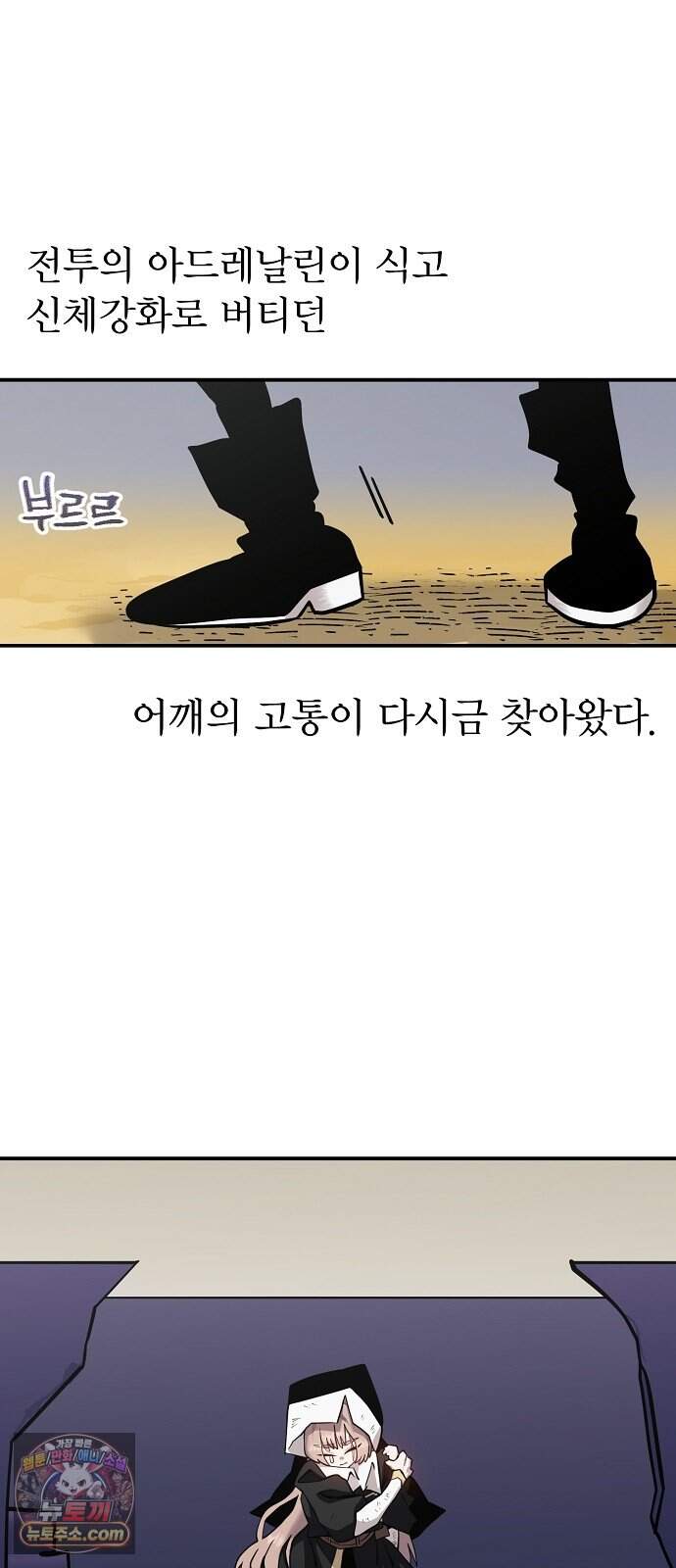미모사 50화 61