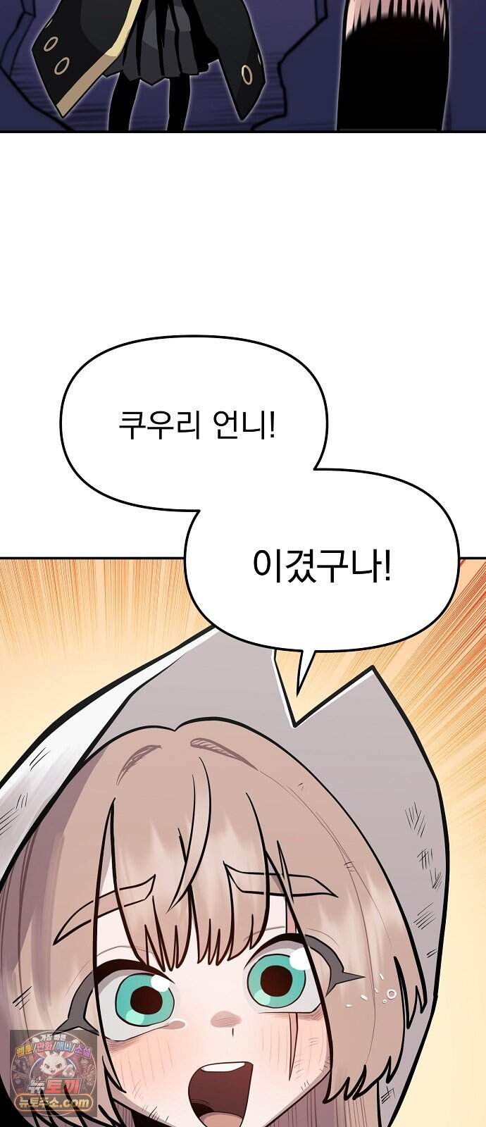 미모사 50화 63