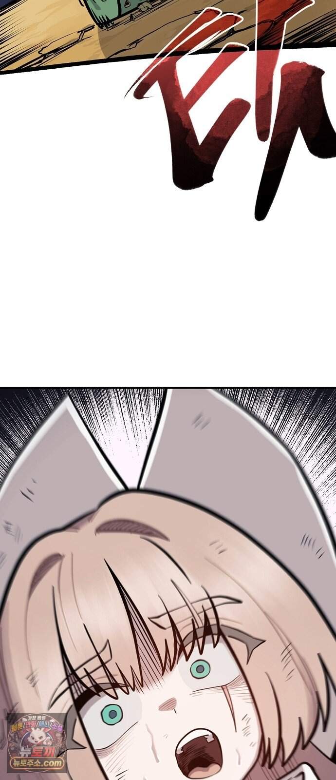 미모사 50화 69