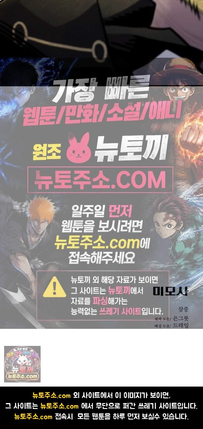 미모사 50화 73