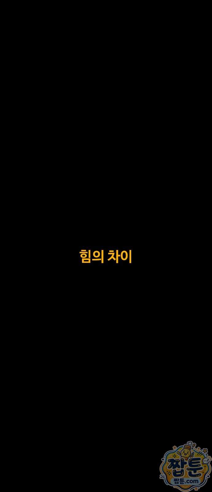 카루나 270화 2