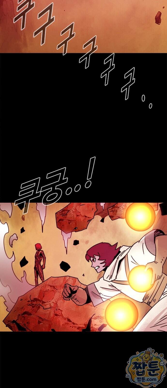 카루나 270화 4