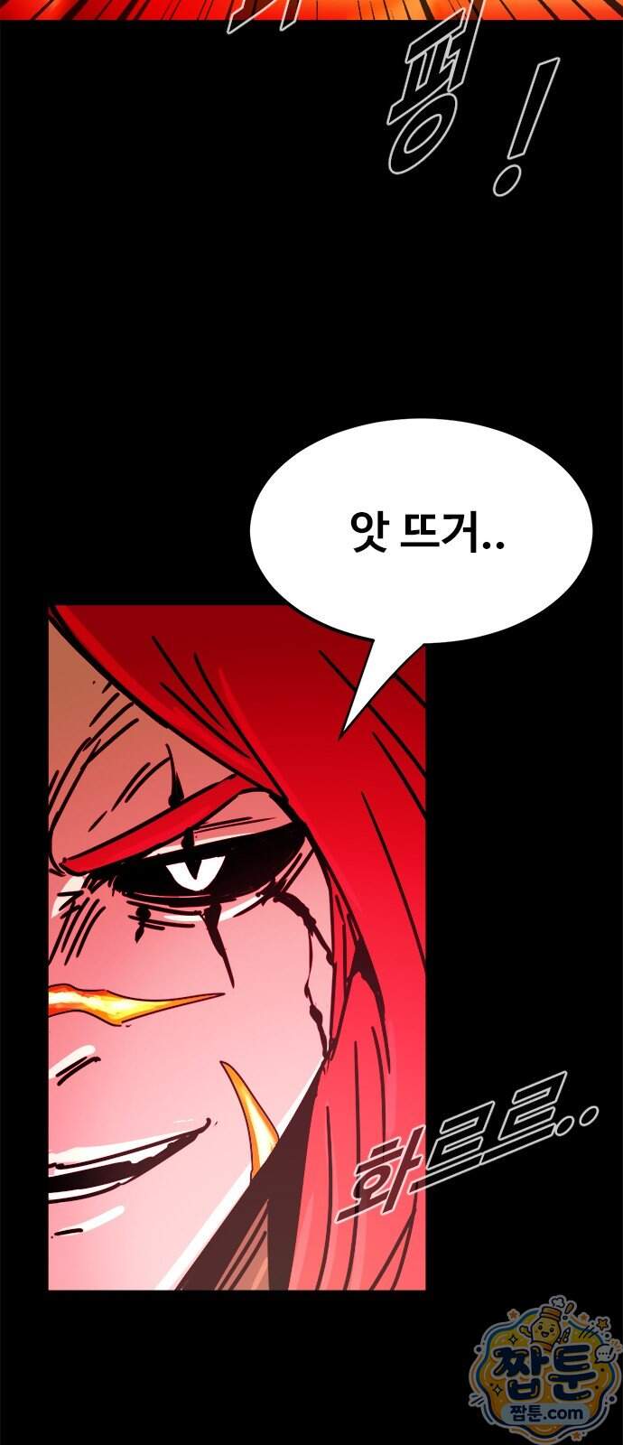 카루나 270화 7