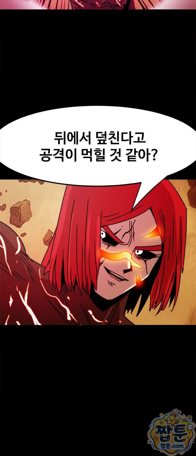 카루나 270화 11
