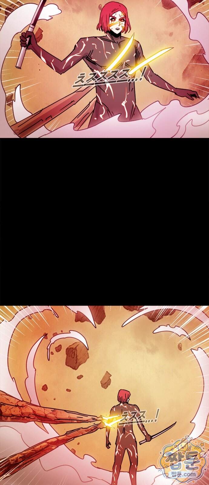 카루나 270화 13