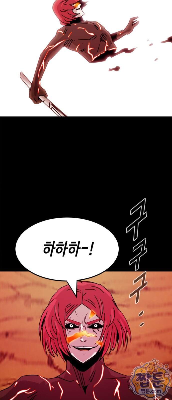 카루나 270화 16