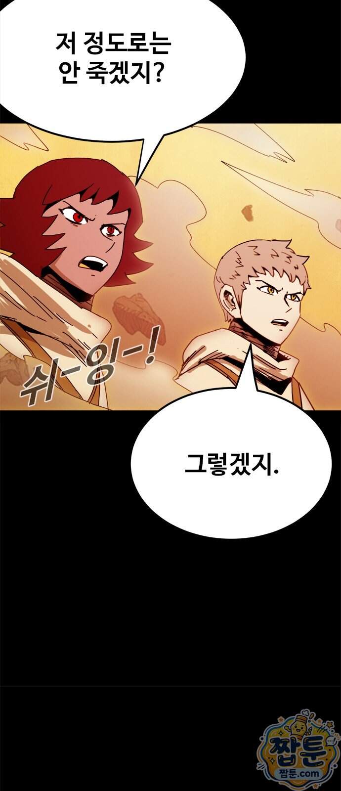 카루나 270화 19