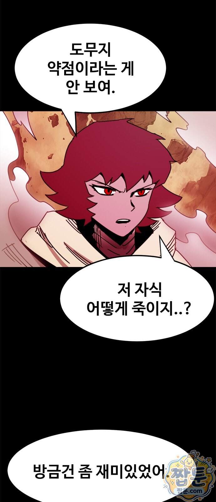 카루나 270화 20