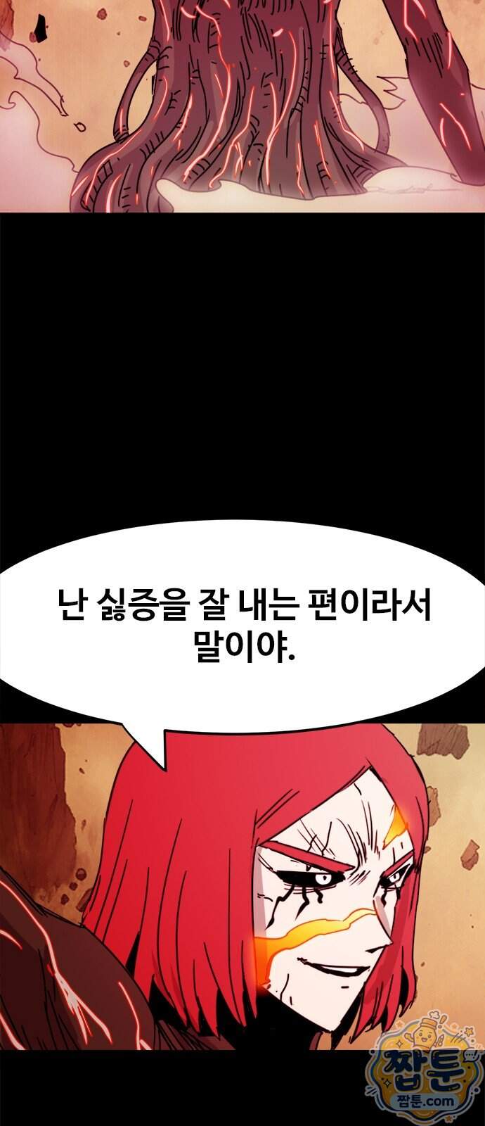 카루나 270화 22