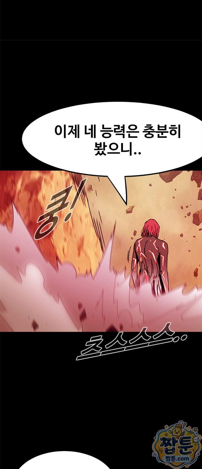 카루나 270화 23