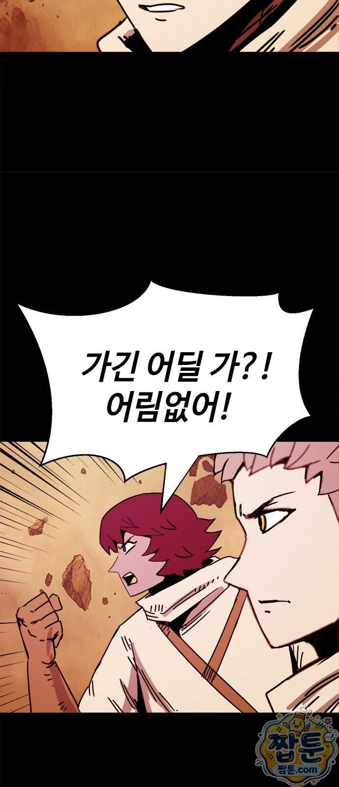 카루나 270화 25