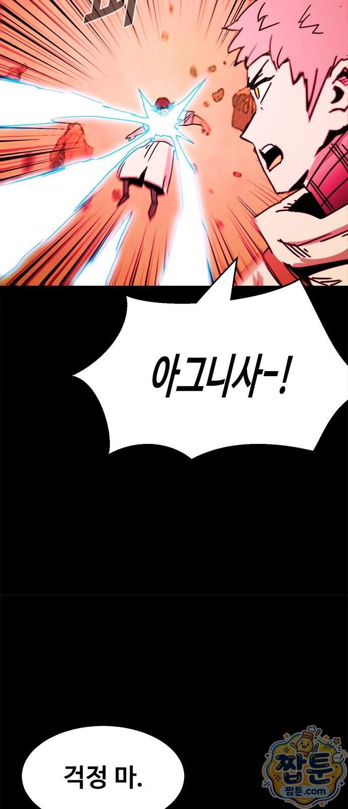 카루나 270화 27