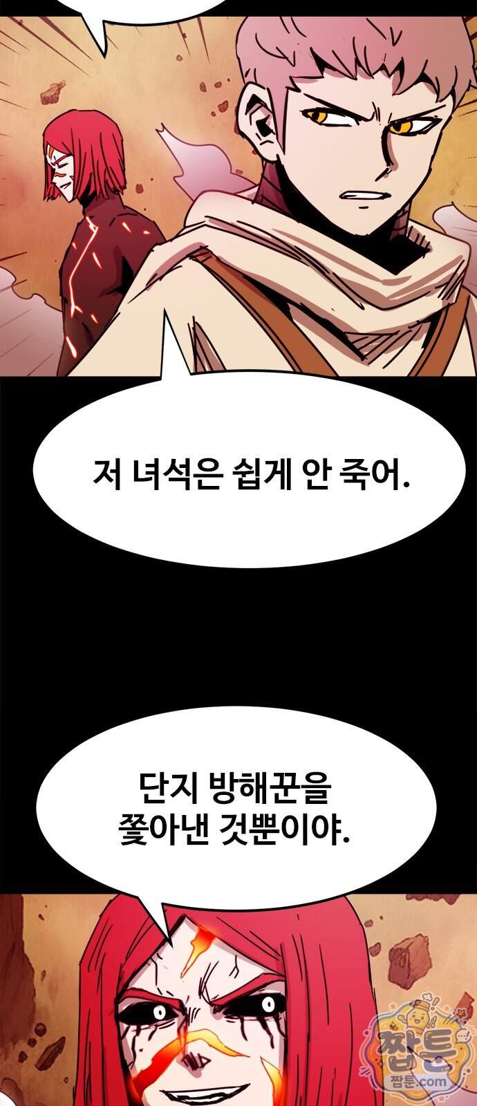 카루나 270화 28