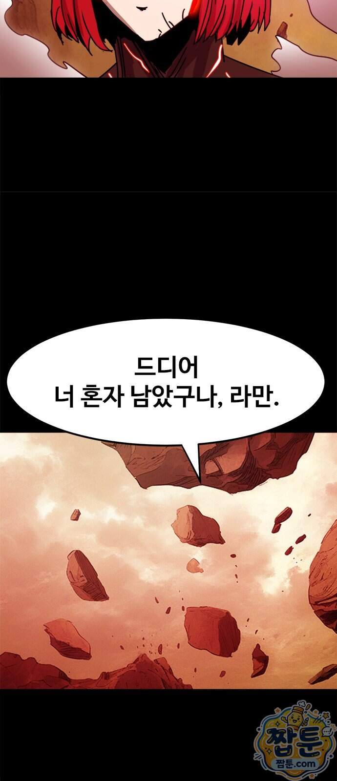 카루나 270화 29