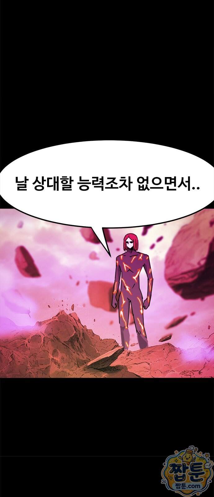 카루나 270화 33
