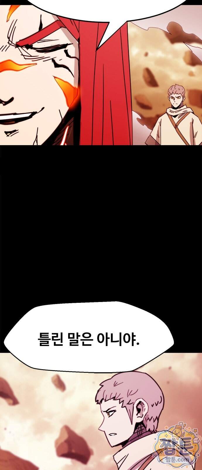 카루나 270화 35