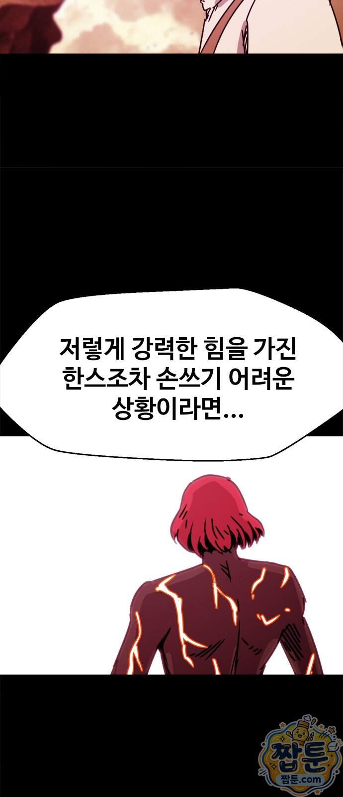 카루나 270화 36