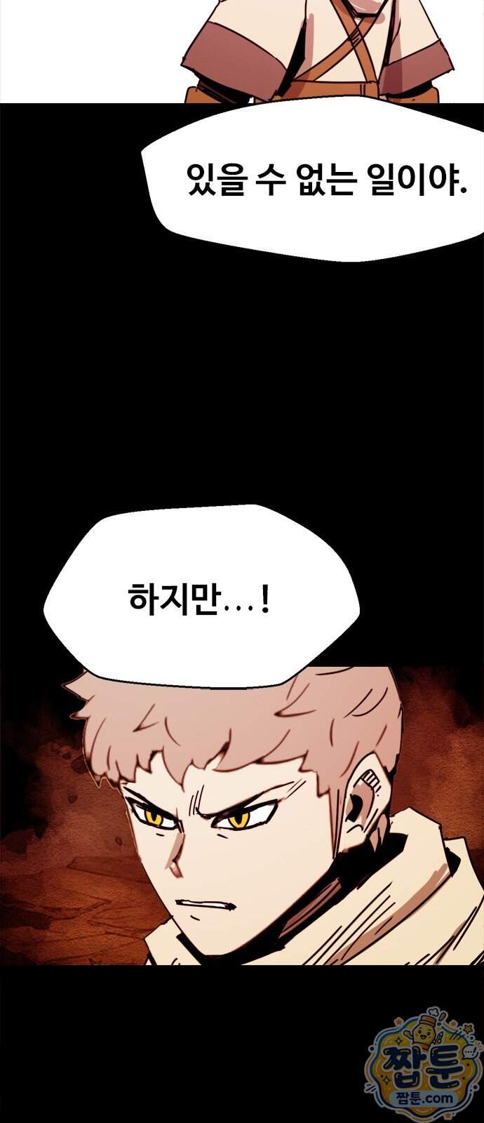 카루나 270화 40