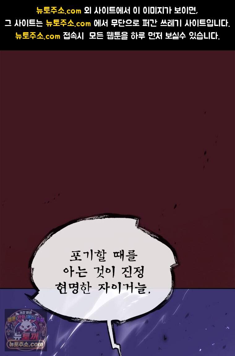 백의사자 161화 숙적 (宿敵) 1