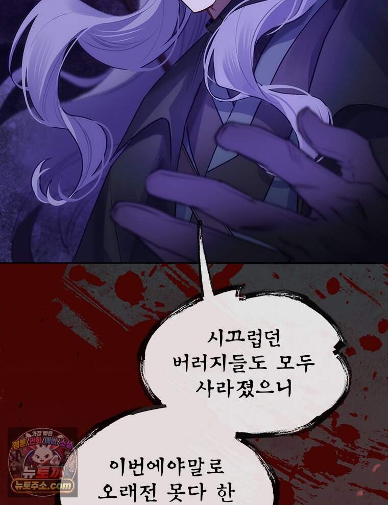 백의사자 161화 숙적 (宿敵) 5