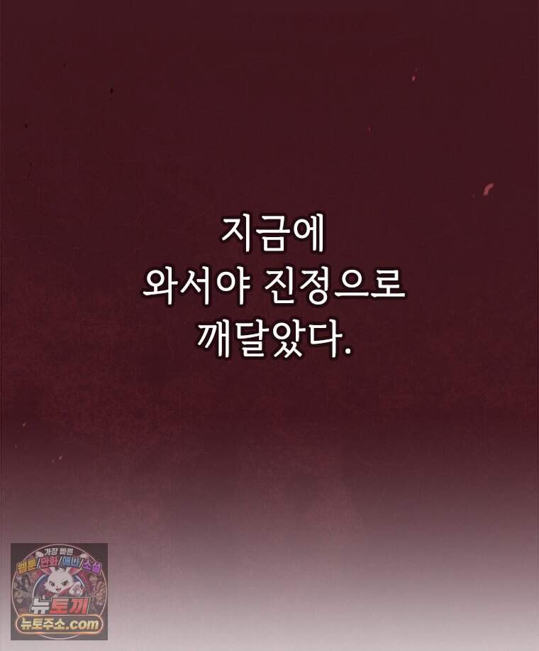 백의사자 161화 숙적 (宿敵) 8