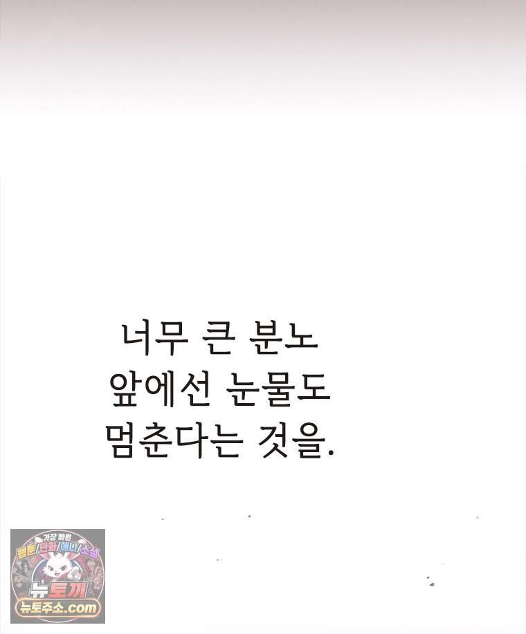 백의사자 161화 숙적 (宿敵) 9