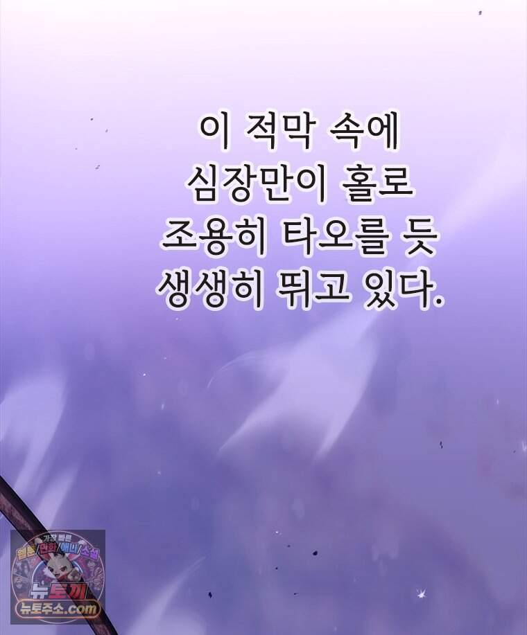 백의사자 161화 숙적 (宿敵) 10