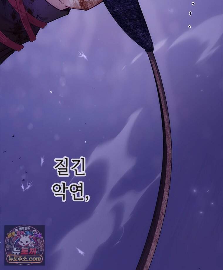 백의사자 161화 숙적 (宿敵) 12