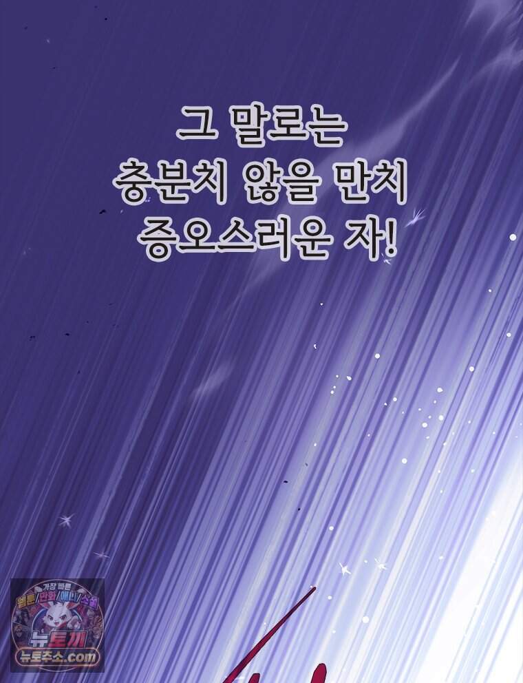 백의사자 161화 숙적 (宿敵) 14