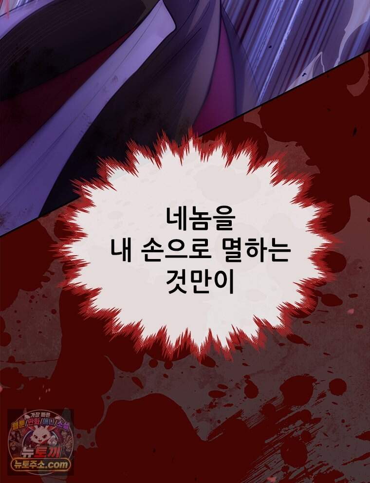 백의사자 161화 숙적 (宿敵) 17