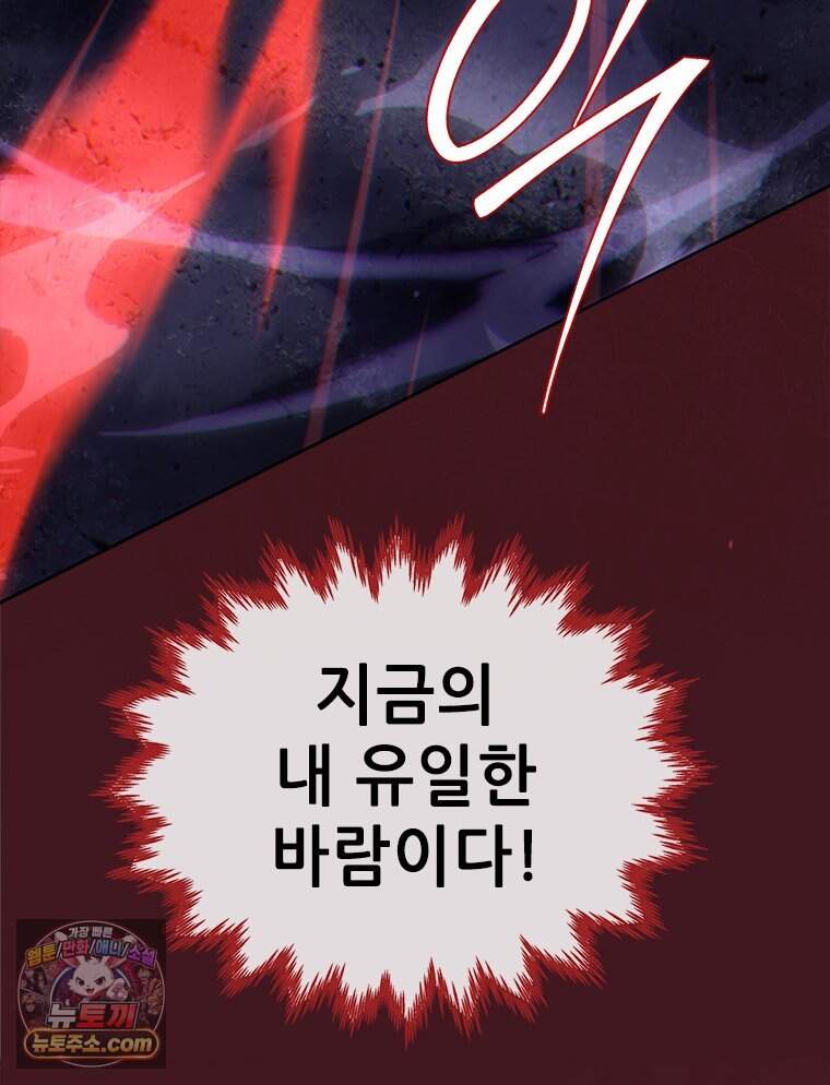 백의사자 161화 숙적 (宿敵) 20