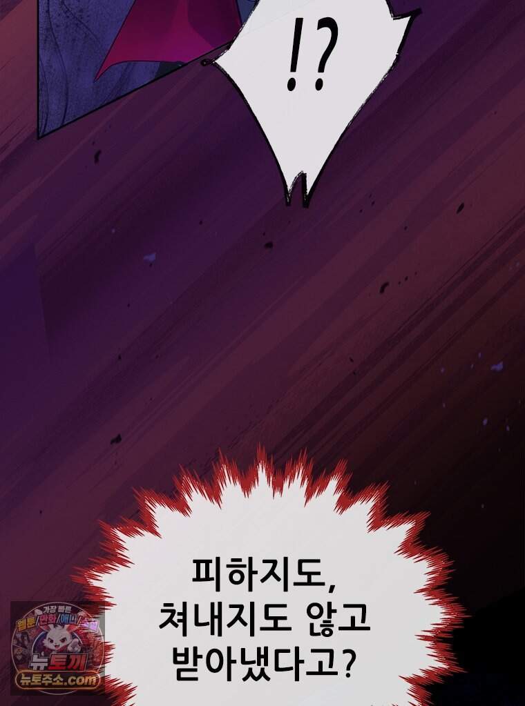 백의사자 161화 숙적 (宿敵) 23