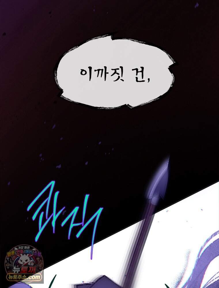 백의사자 161화 숙적 (宿敵) 27