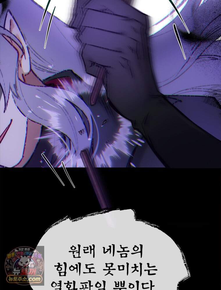 백의사자 161화 숙적 (宿敵) 28