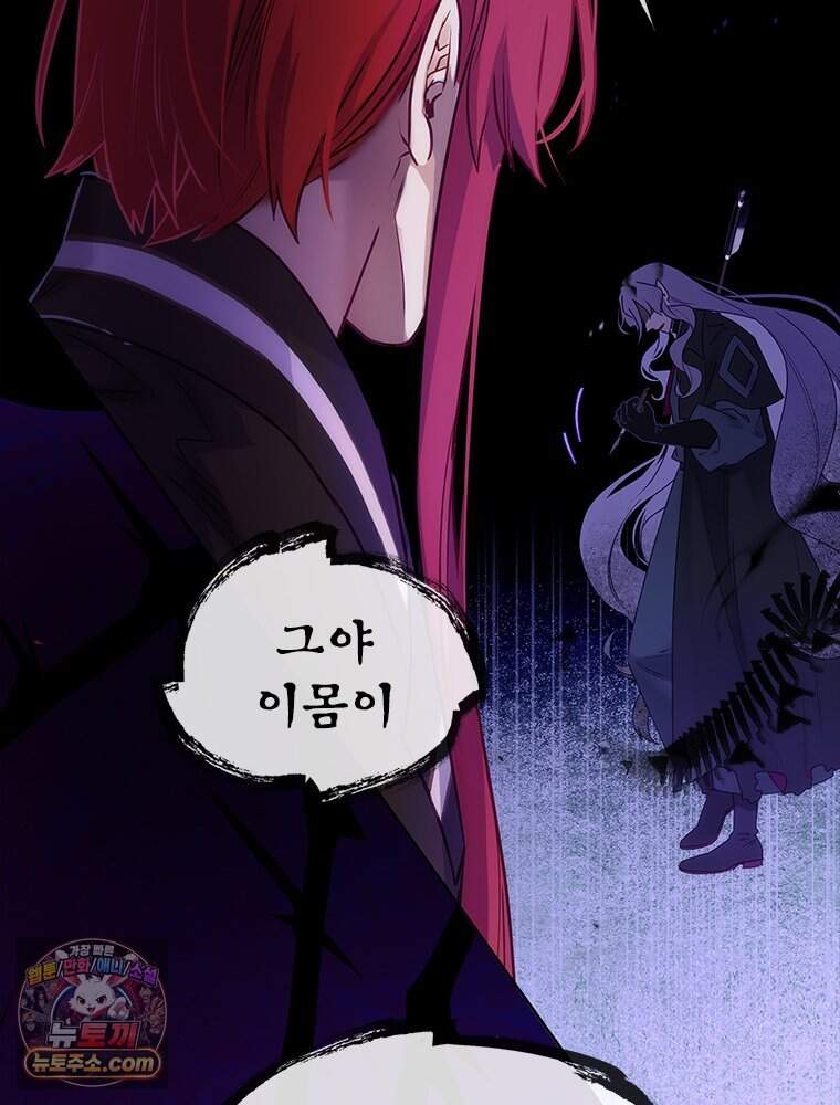 백의사자 161화 숙적 (宿敵) 30
