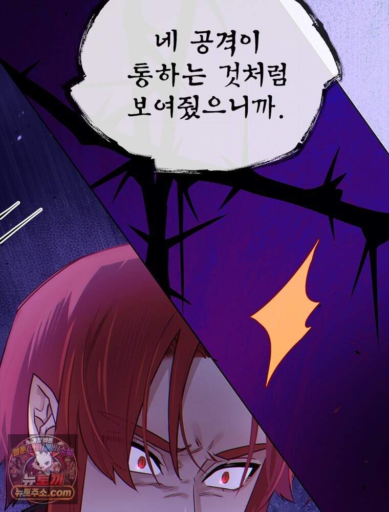 백의사자 161화 숙적 (宿敵) 31