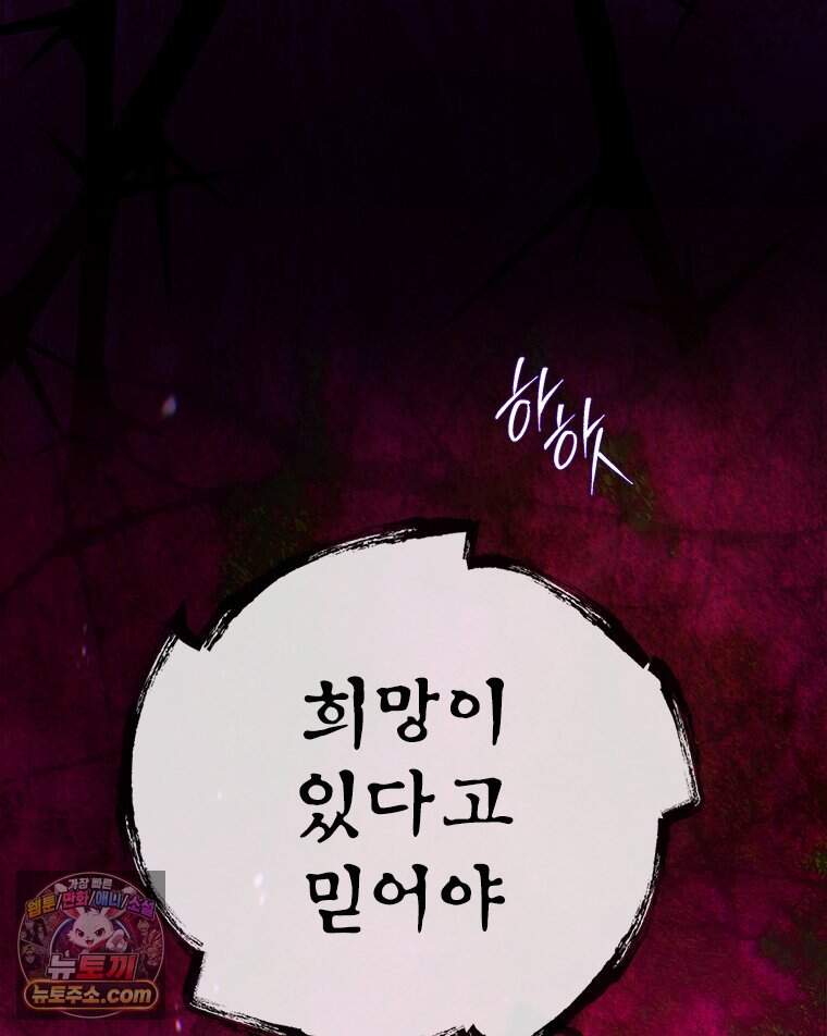 백의사자 161화 숙적 (宿敵) 33