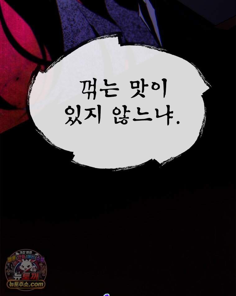 백의사자 161화 숙적 (宿敵) 36