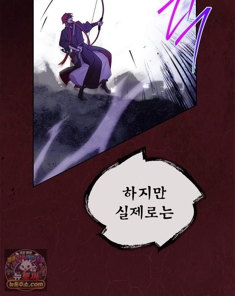 백의사자 161화 숙적 (宿敵) 38