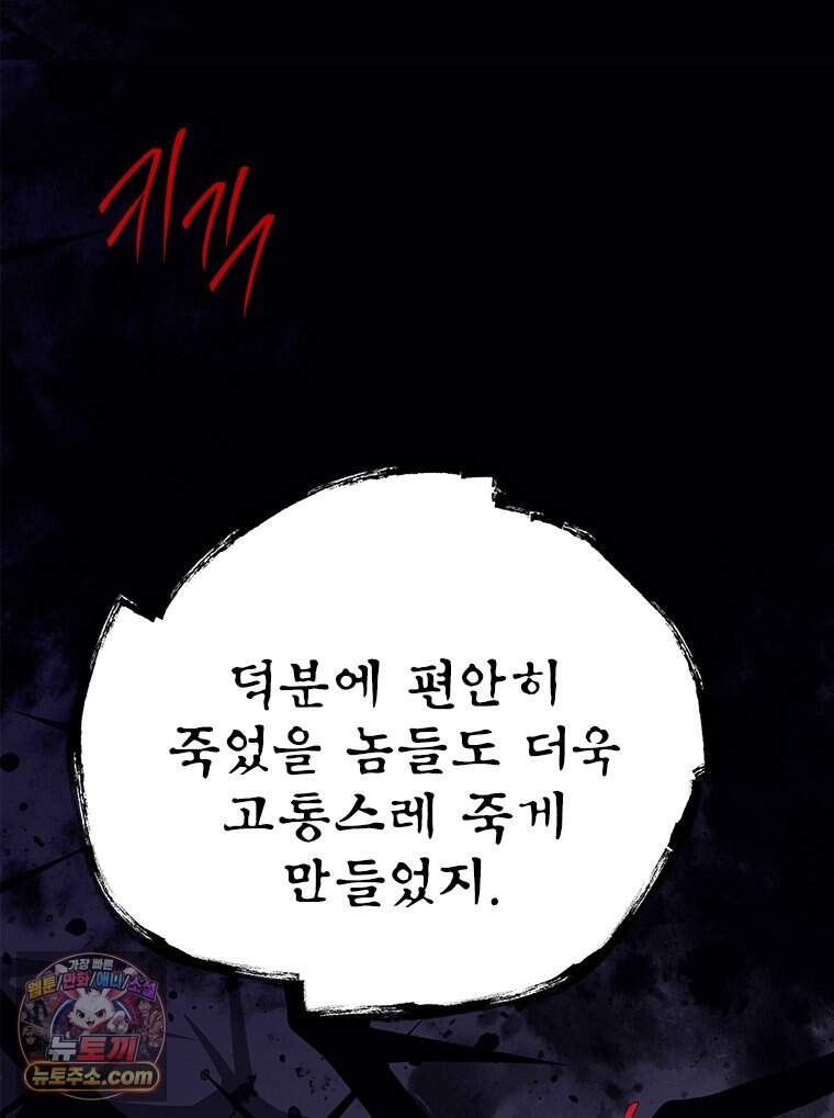 백의사자 161화 숙적 (宿敵) 56
