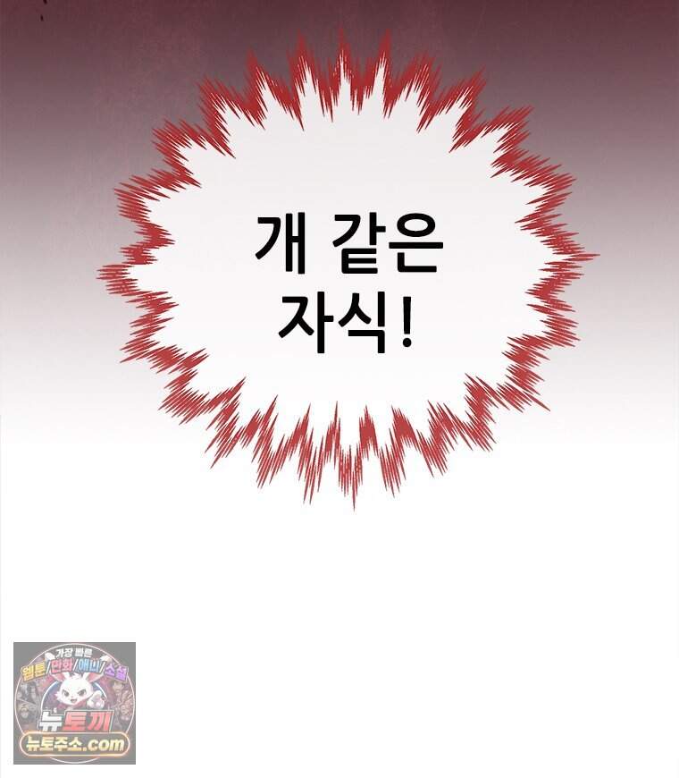 백의사자 161화 숙적 (宿敵) 63
