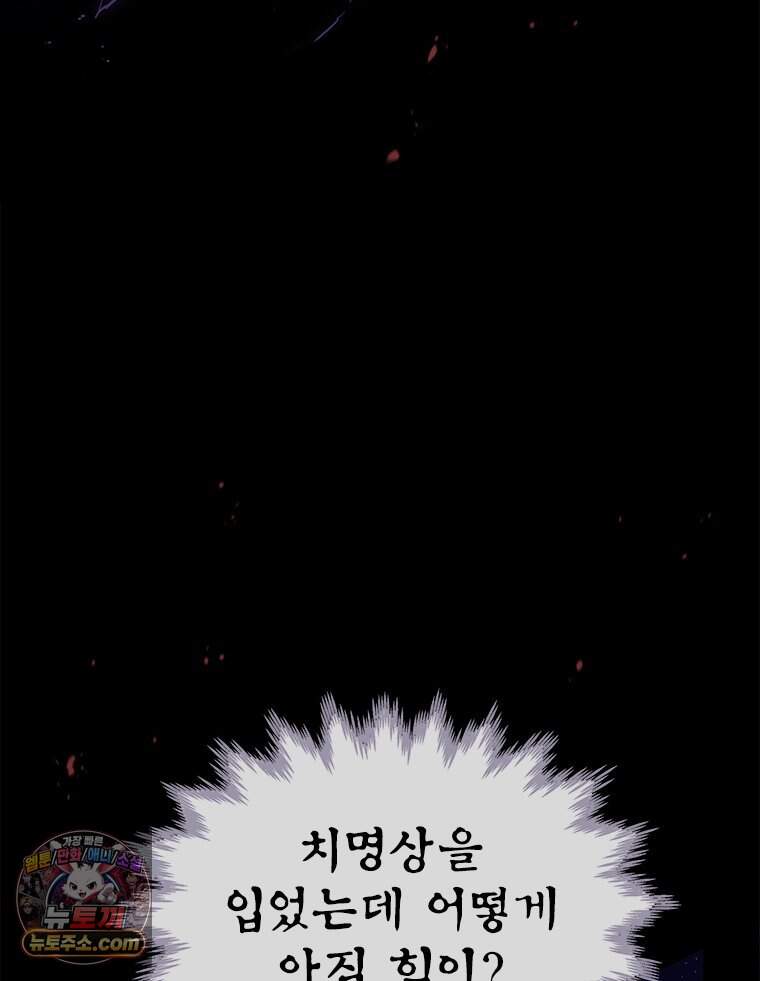 백의사자 161화 숙적 (宿敵) 67