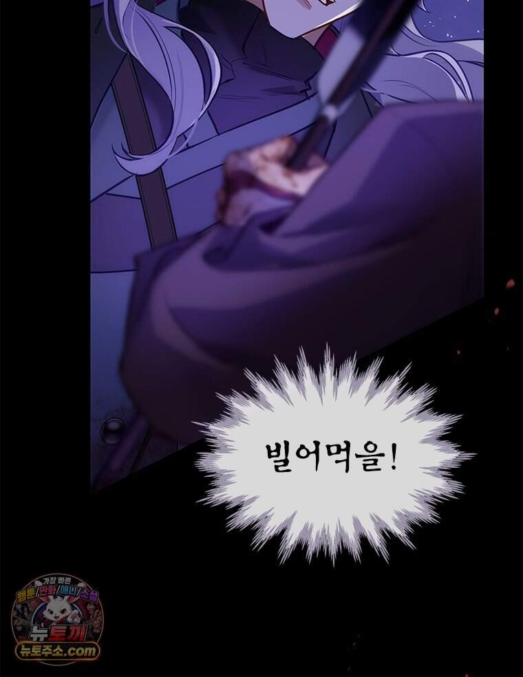 백의사자 161화 숙적 (宿敵) 69