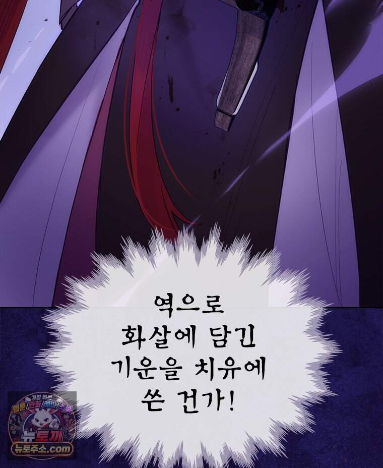 백의사자 161화 숙적 (宿敵) 79